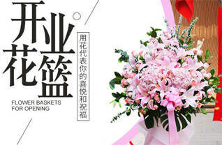 江苏南京高淳区古柏街道花篮配送