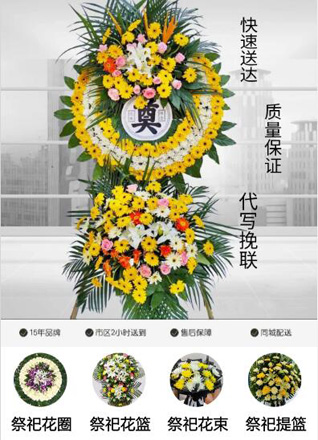 江苏南京高淳区古柏街道花圈代送